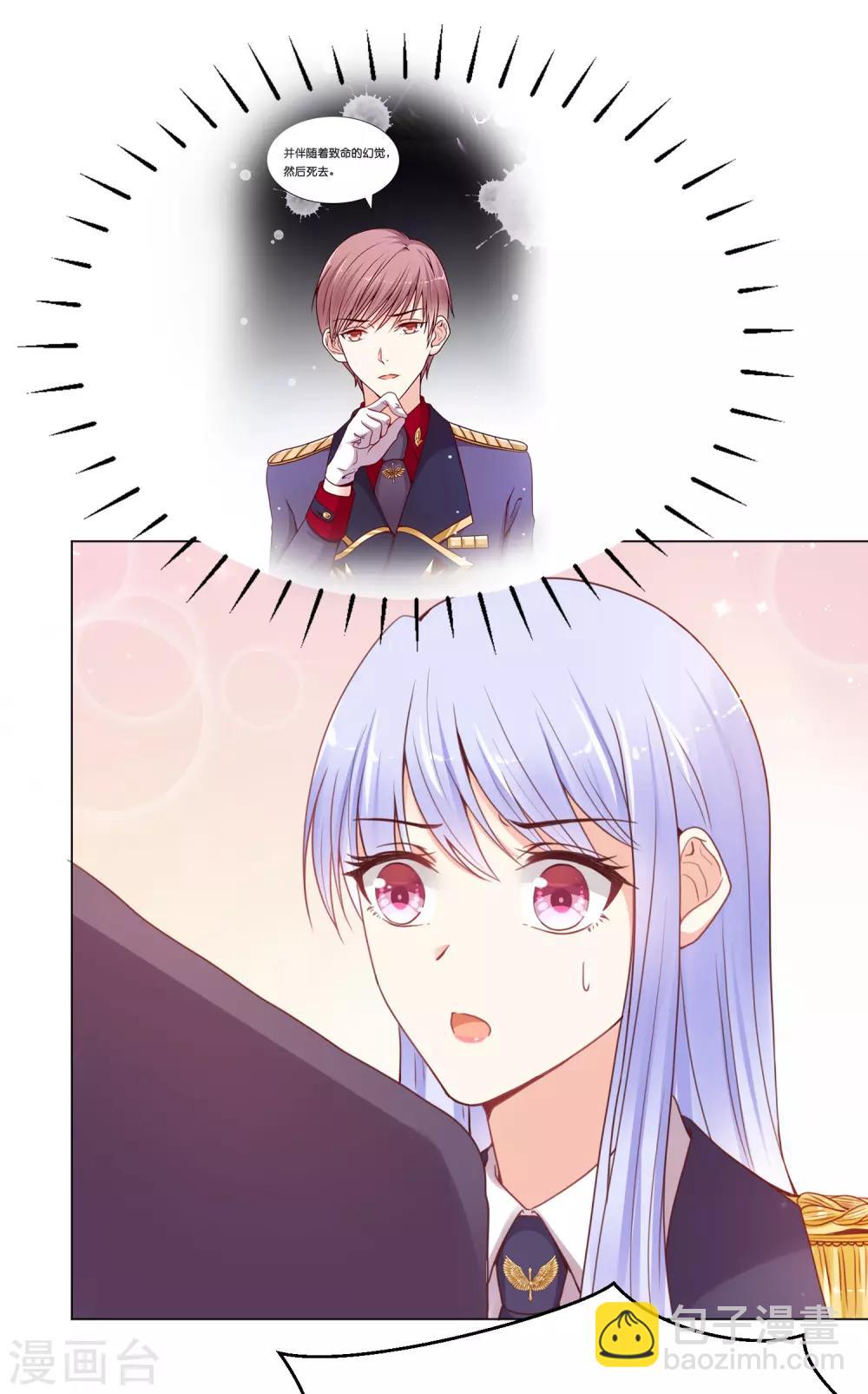 第26话 快点来服用我啊！-第32话