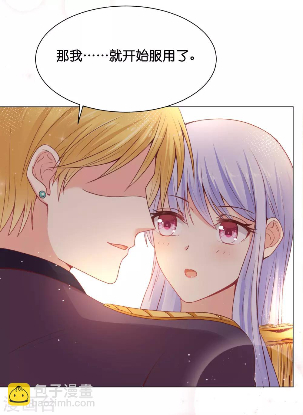 第26话 快点来服用我啊！-第32话