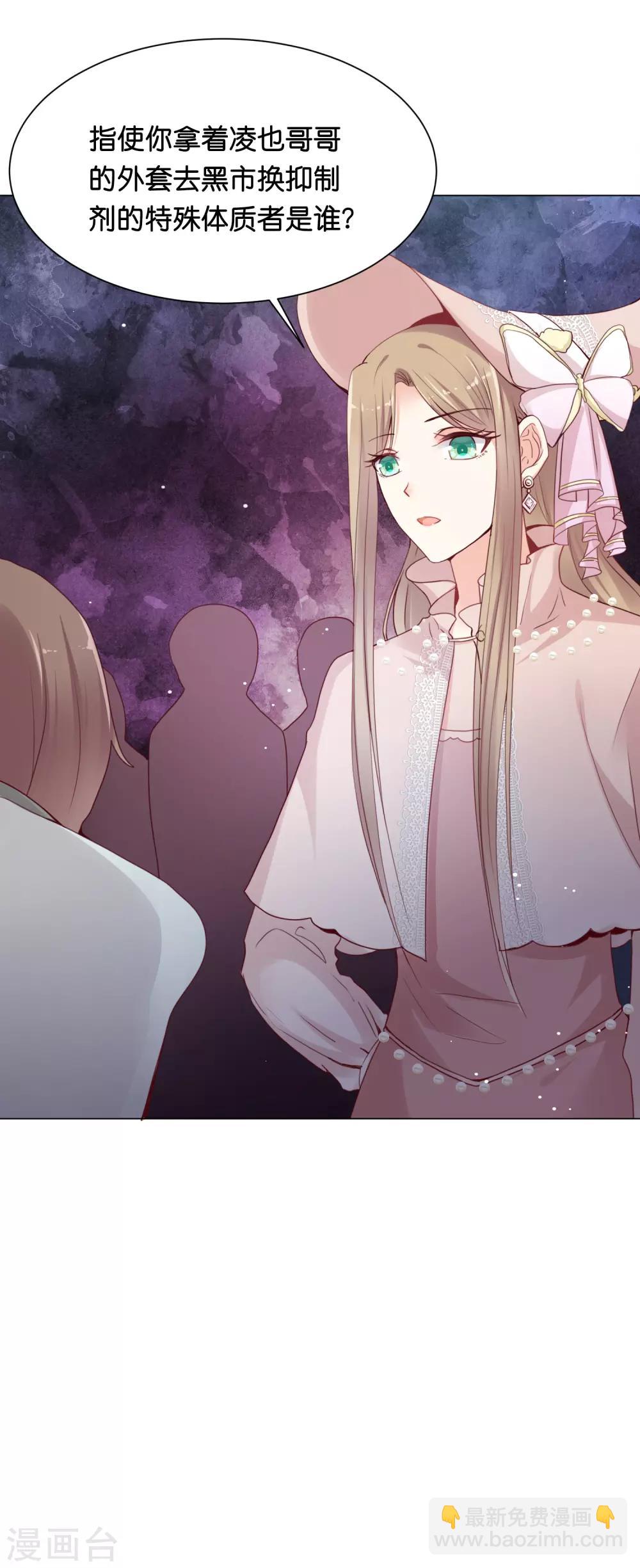 第26话 快点来服用我啊！-第32话