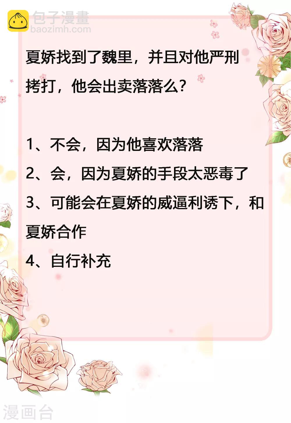 第26话 快点来服用我啊！-第32话