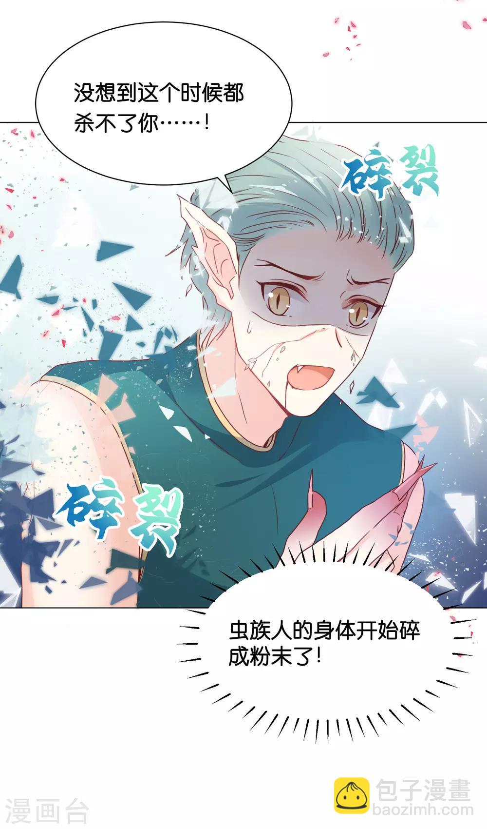 第26话 快点来服用我啊！-第32话