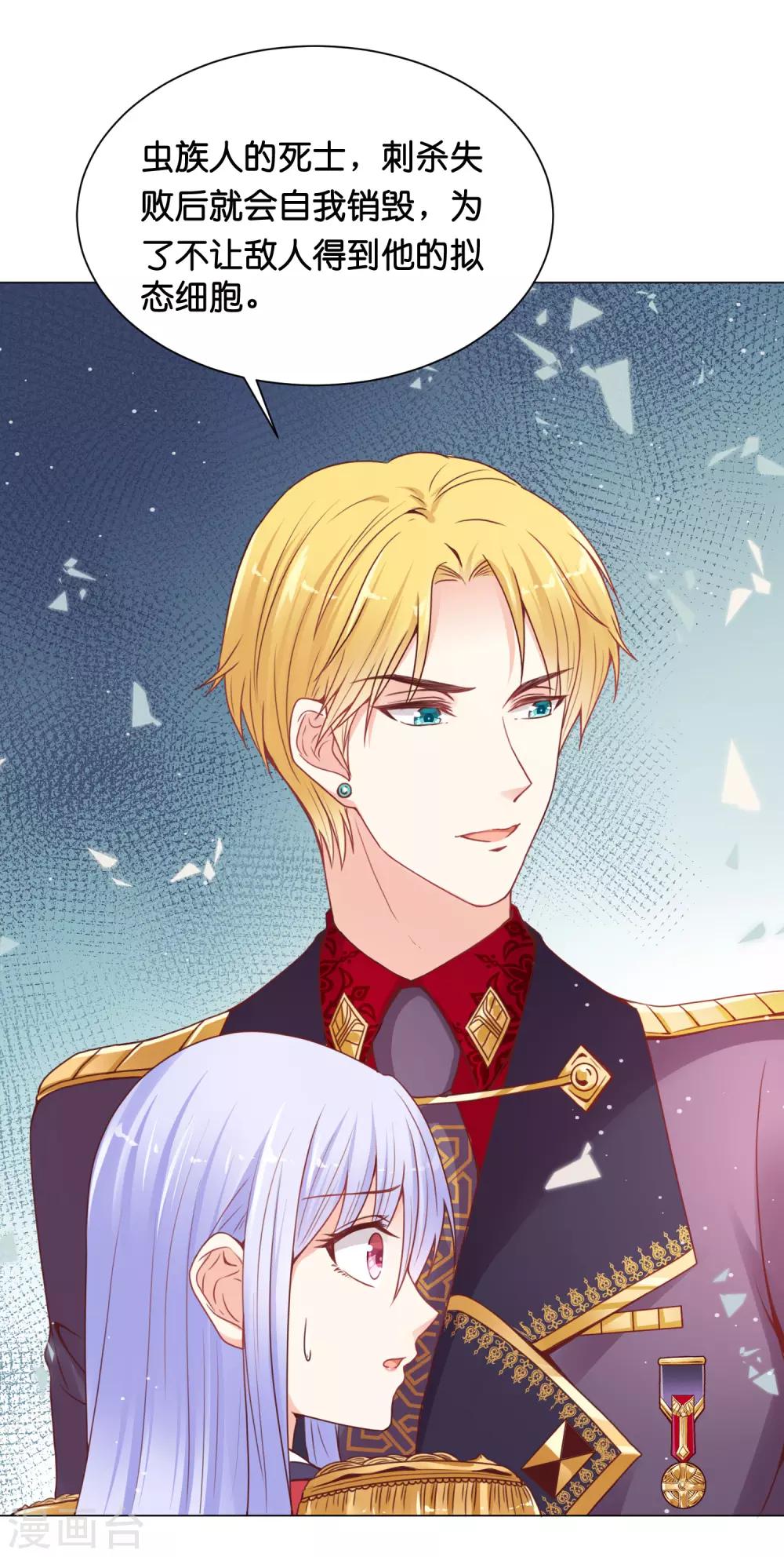 第26话 快点来服用我啊！-第32话