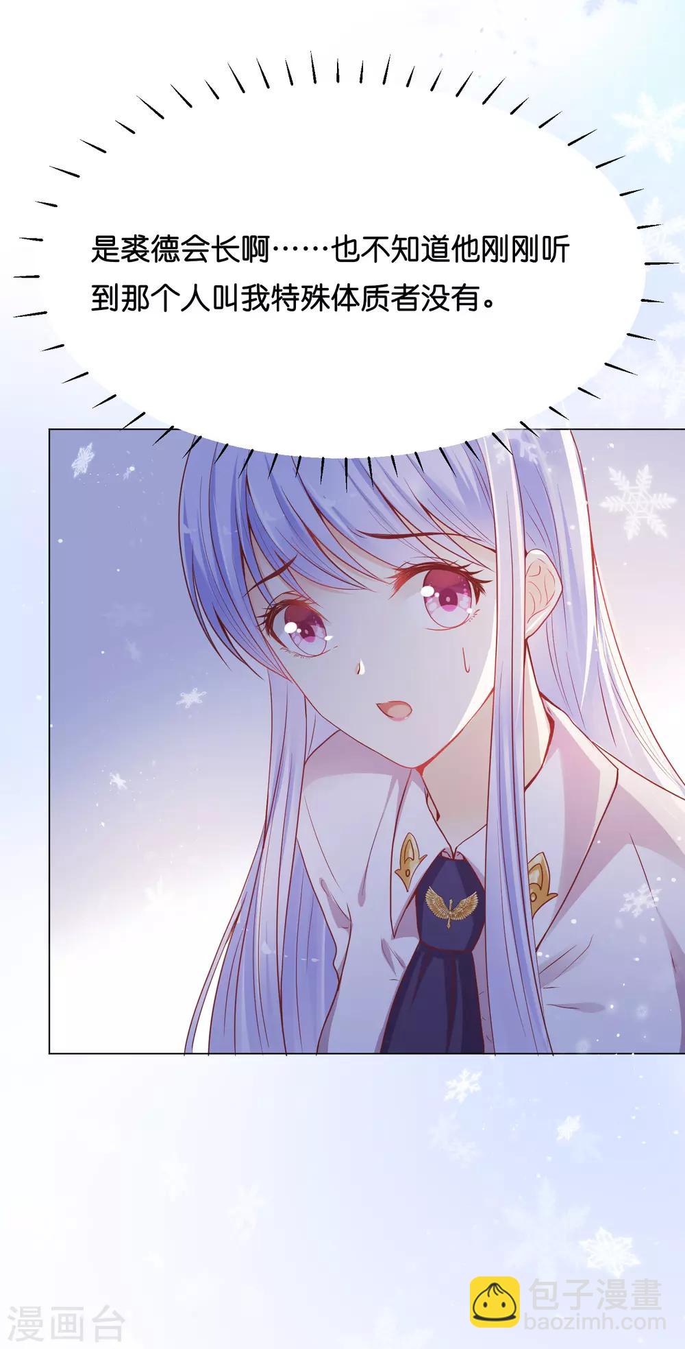 第30话 超强的精神力！-第36话