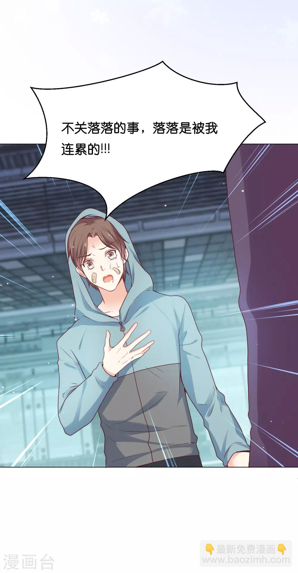 第30话 超强的精神力！-第36话