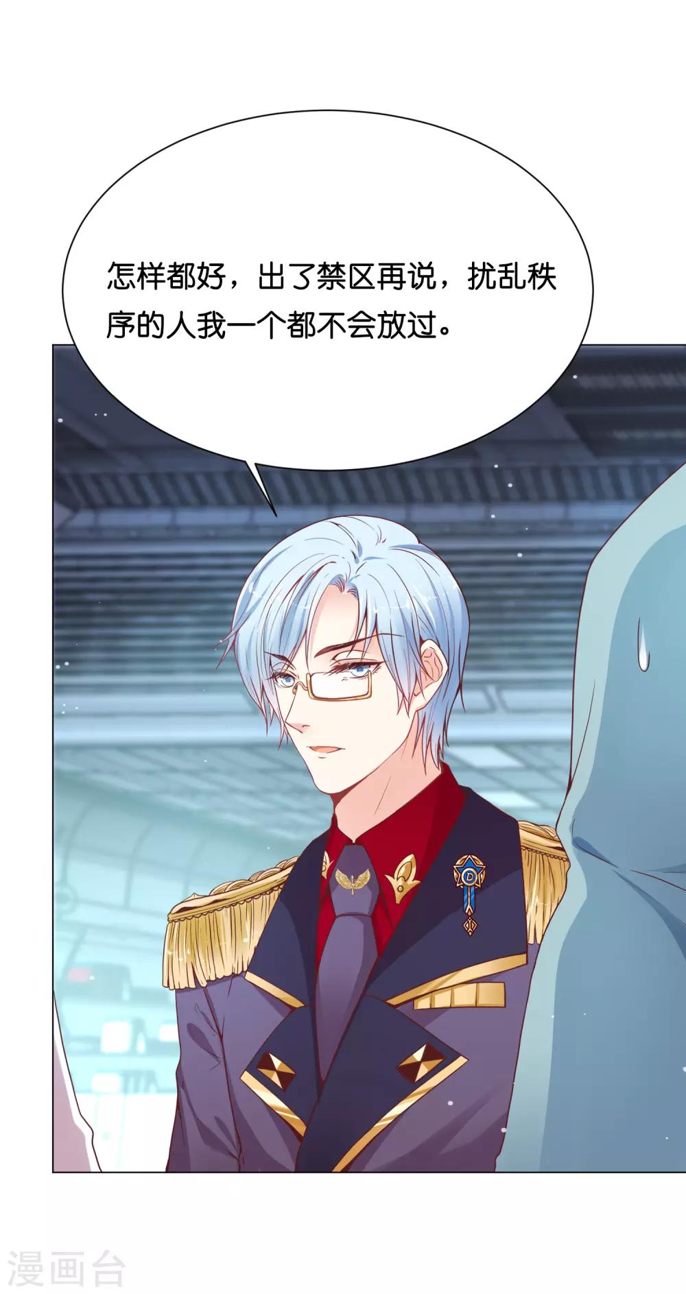 第30话 超强的精神力！-第36话