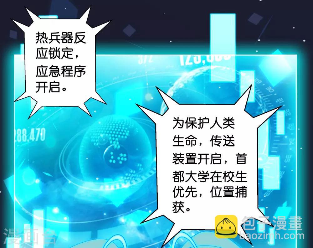 第30话 超强的精神力！-第36话