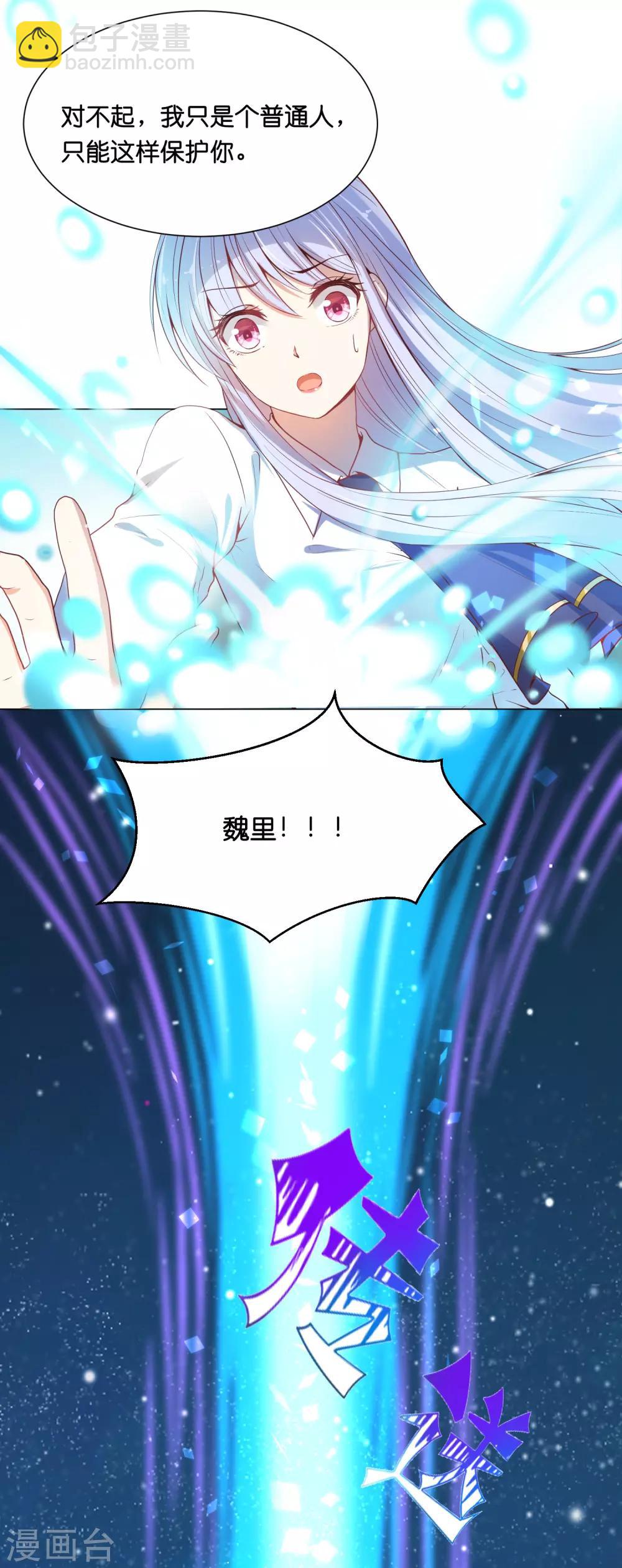 第30话 超强的精神力！-第36话