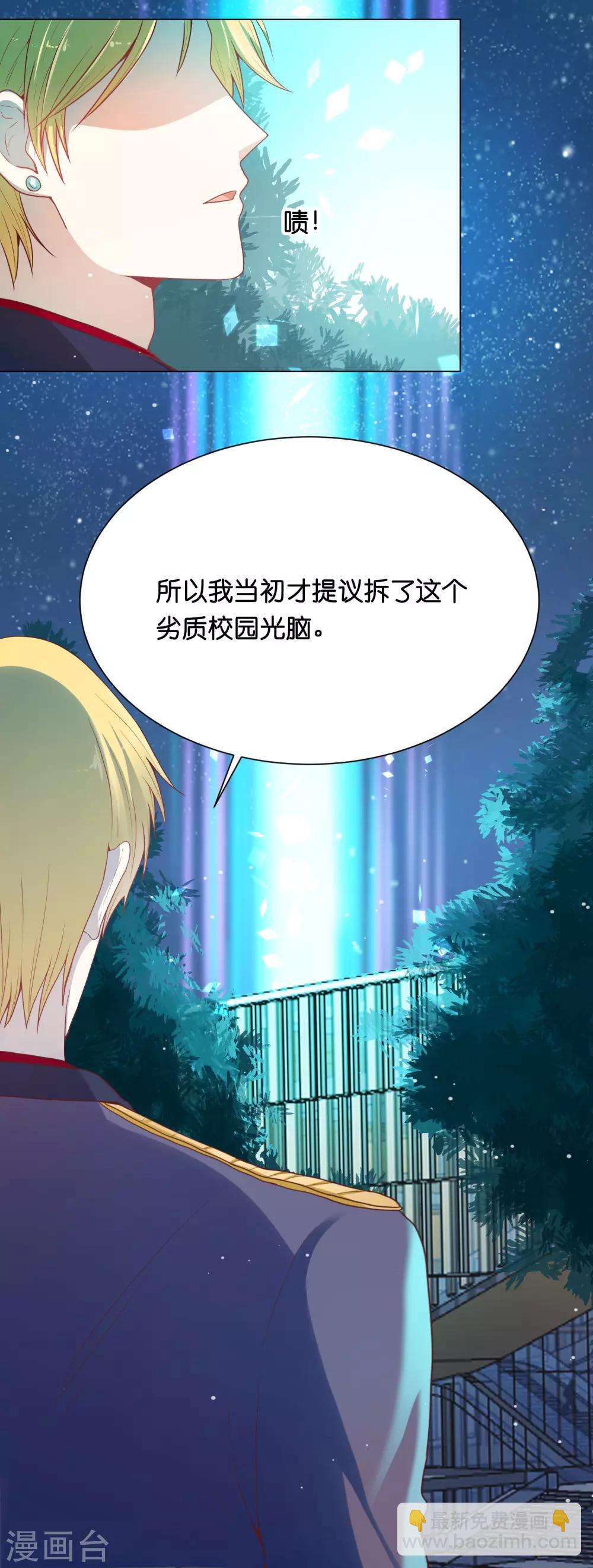 第30话 超强的精神力！-第36话