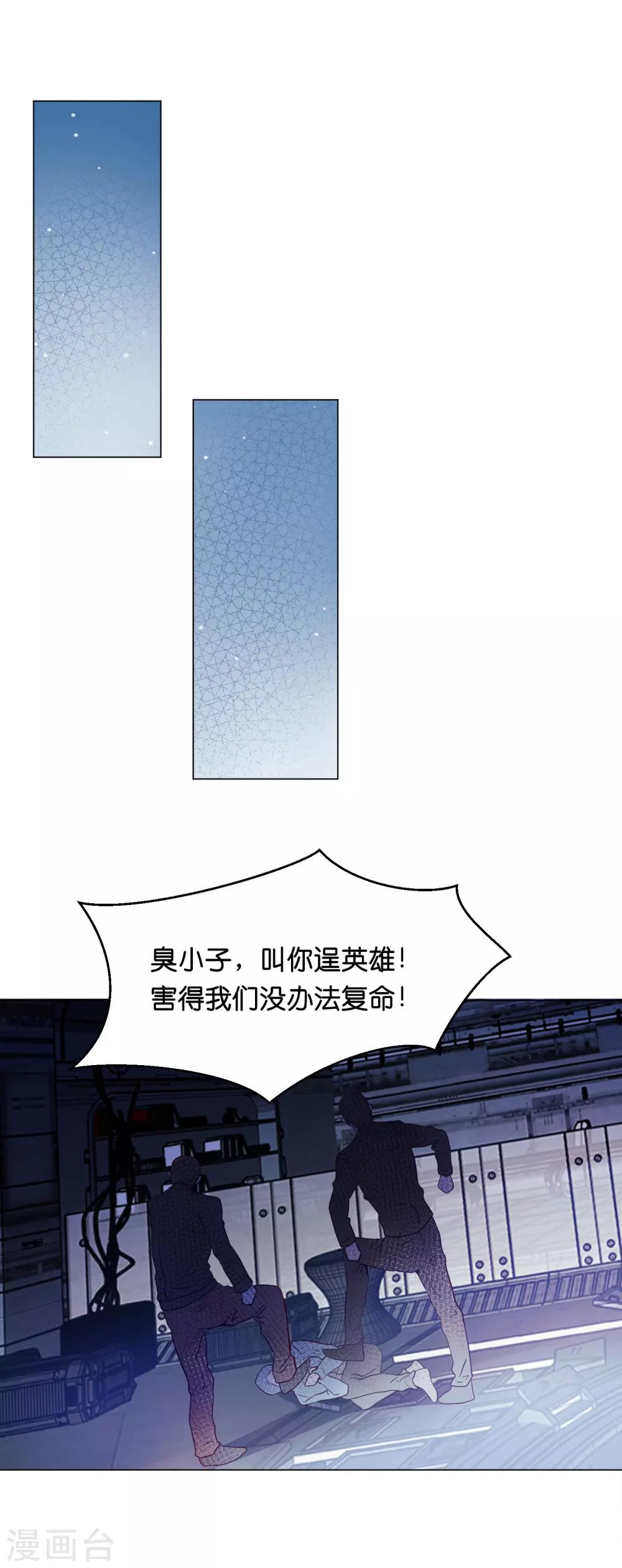 第30话 超强的精神力！-第36话