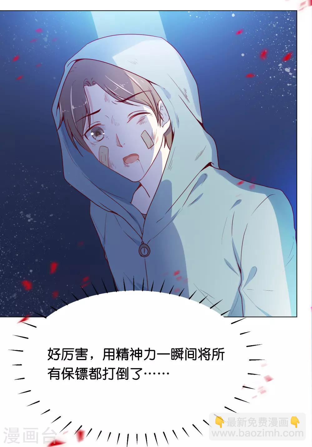 第30话 超强的精神力！-第36话