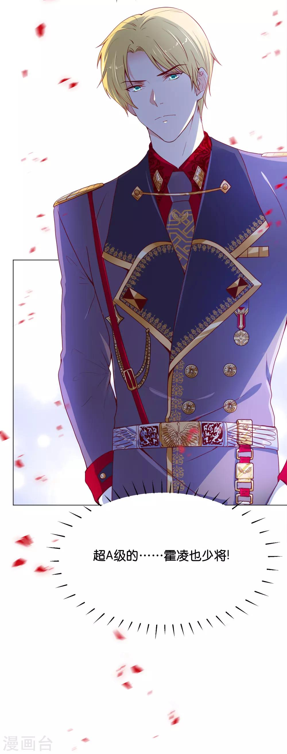 第30话 超强的精神力！-第36话