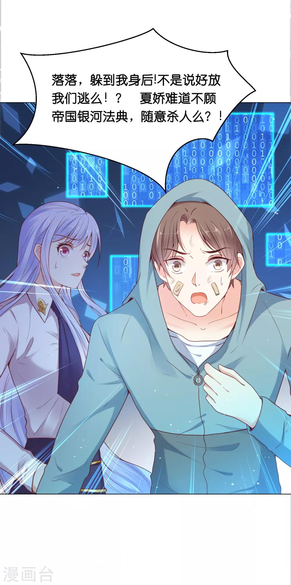 第30话 超强的精神力！-第36话