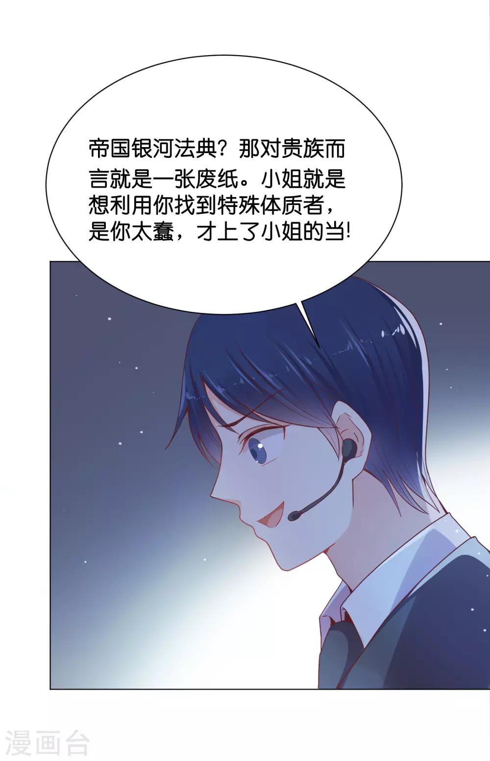 第30话 超强的精神力！-第36话