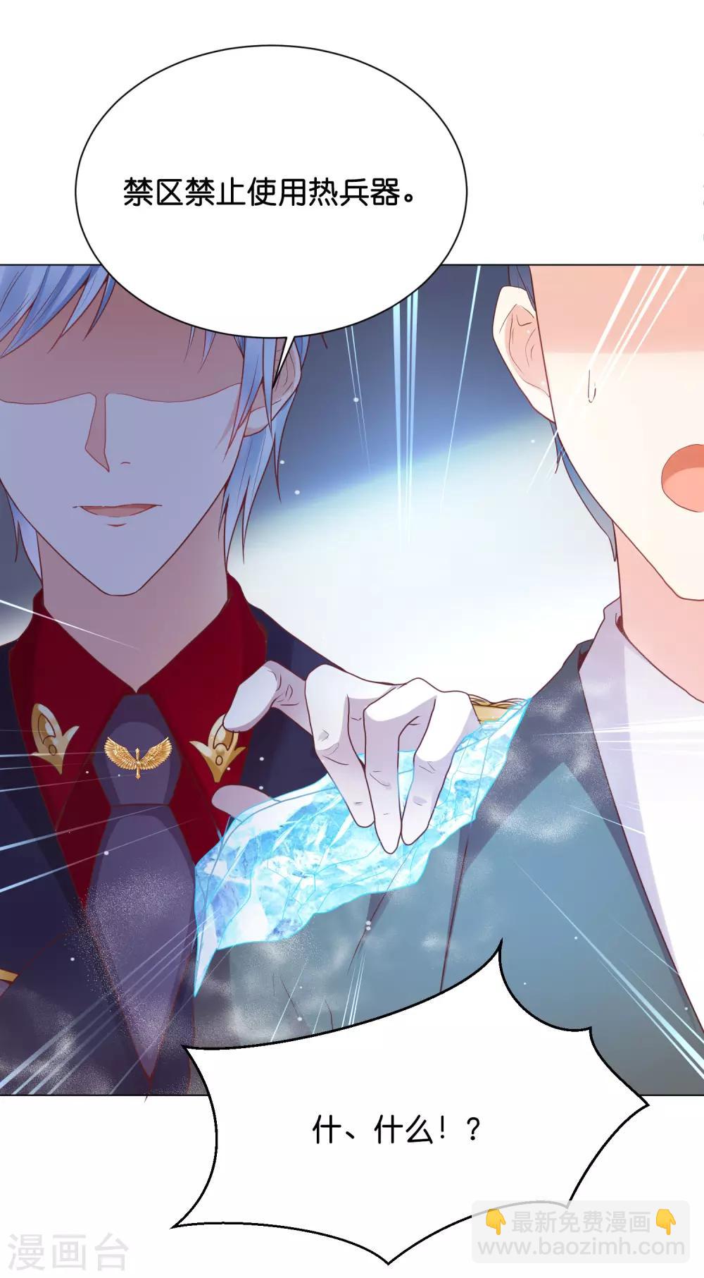 第30话 超强的精神力！-第36话