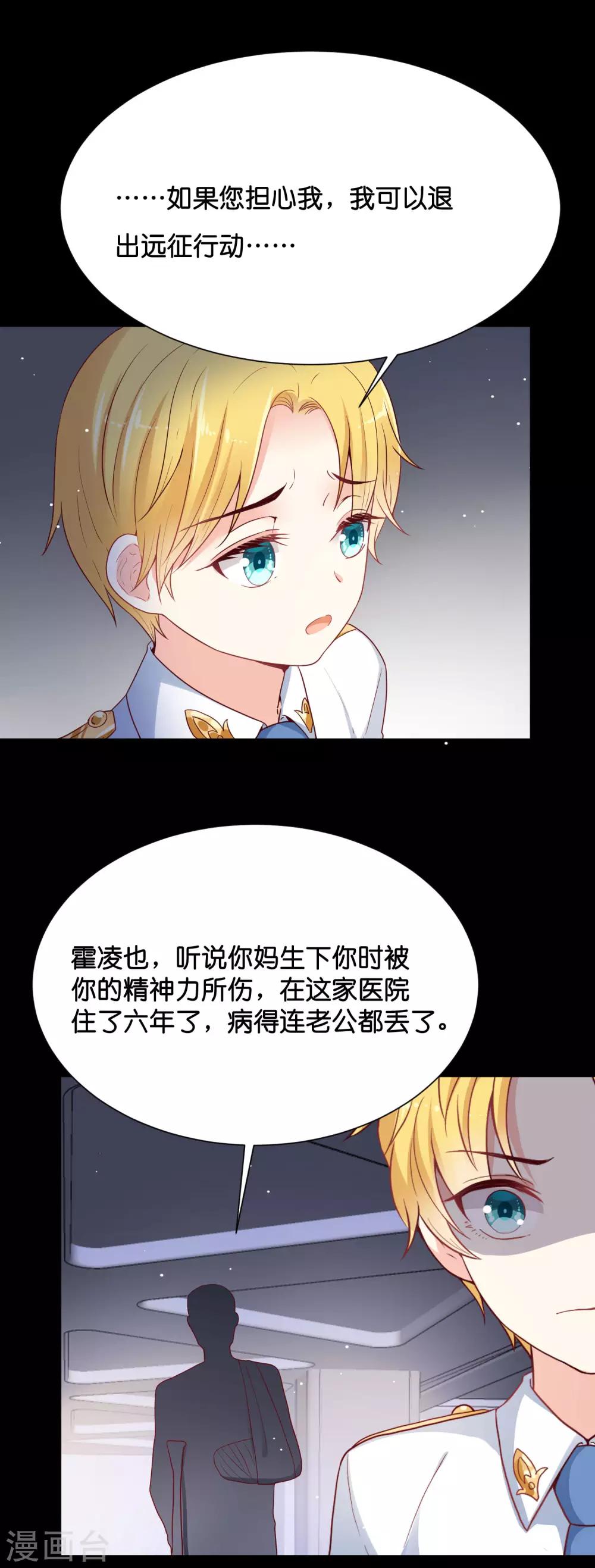 第35话 你会好好活下去的-第42话