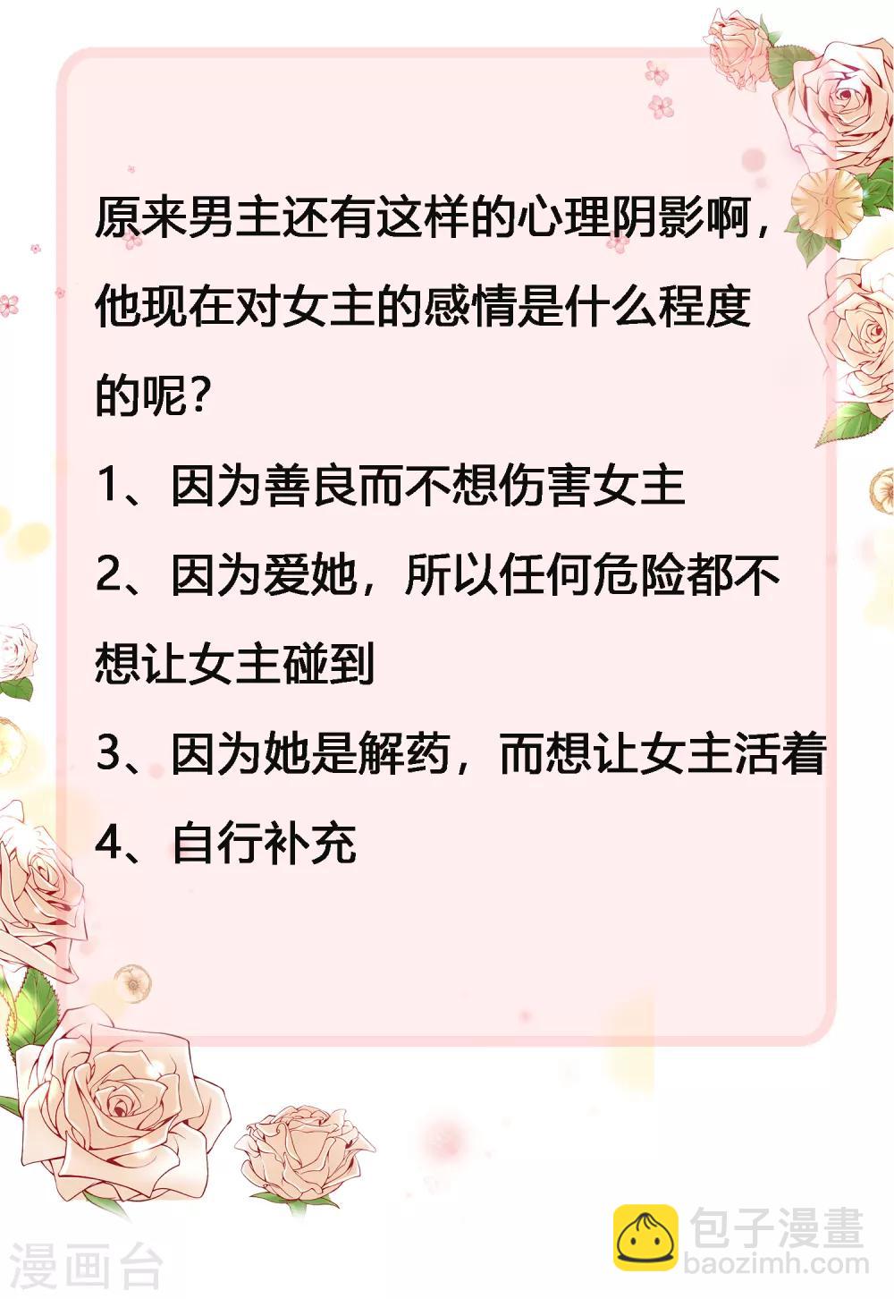 第35话 你会好好活下去的-第42话