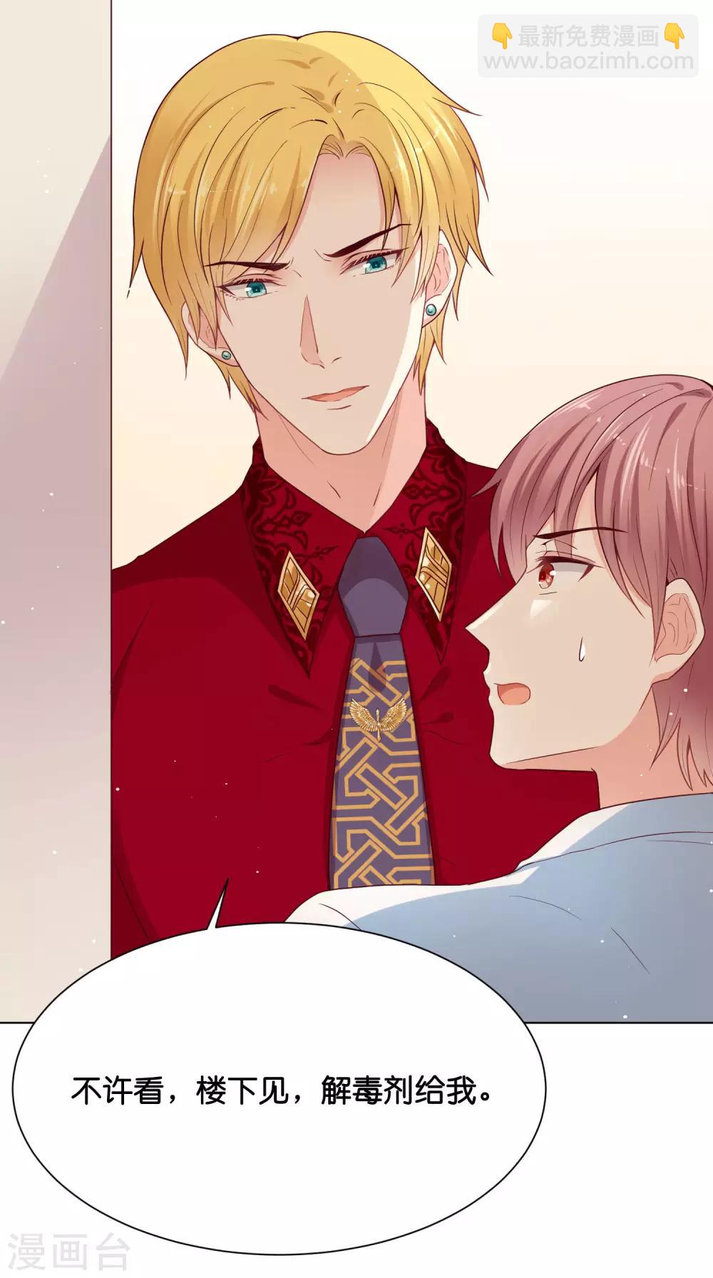 第35话 你会好好活下去的-第42话