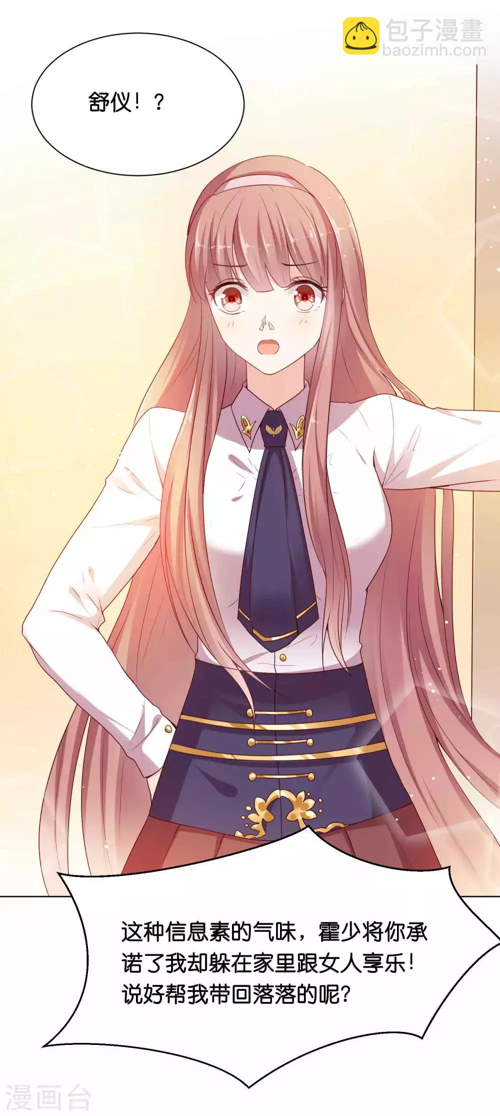 第36话 为了你，我忍得住！-第44话