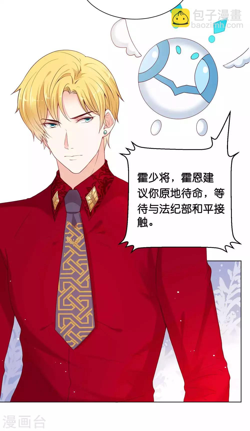 第36话 为了你，我忍得住！-第44话