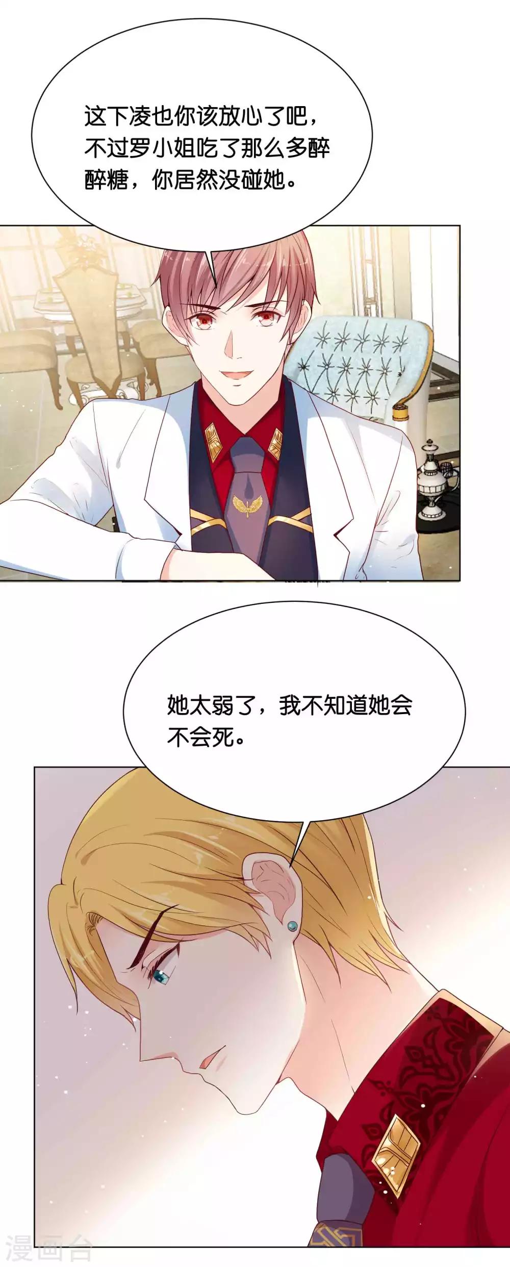 第36话 为了你，我忍得住！-第44话