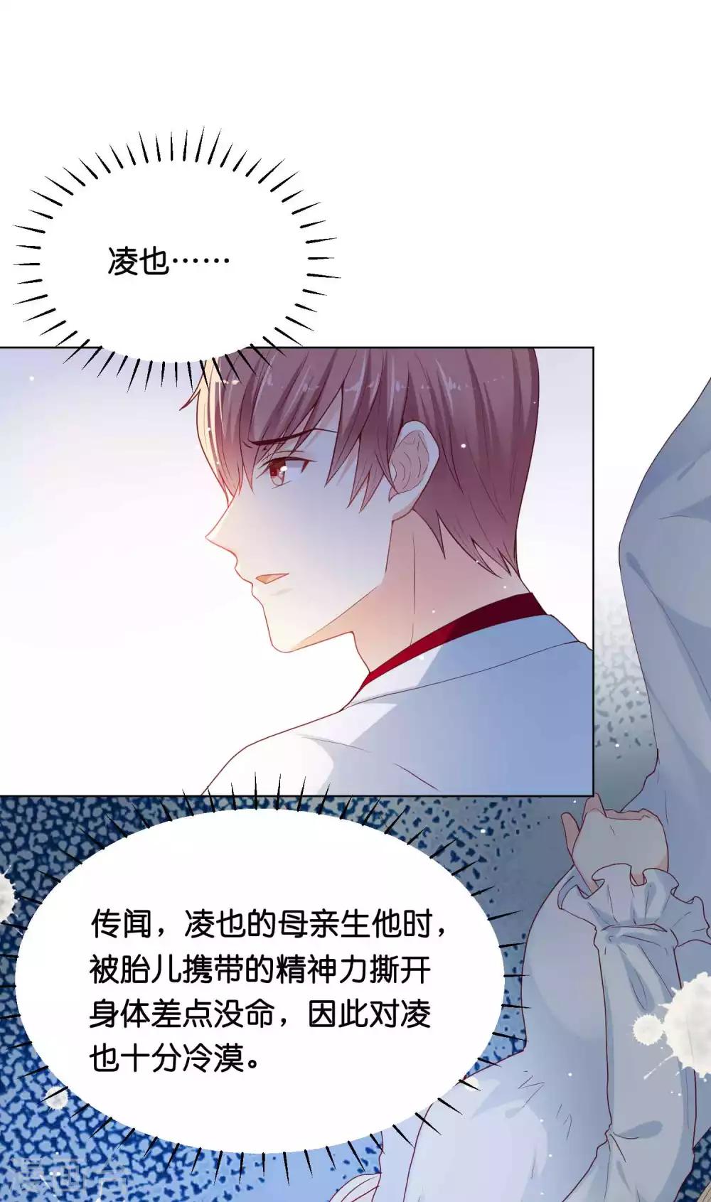 第36话 为了你，我忍得住！-第44话