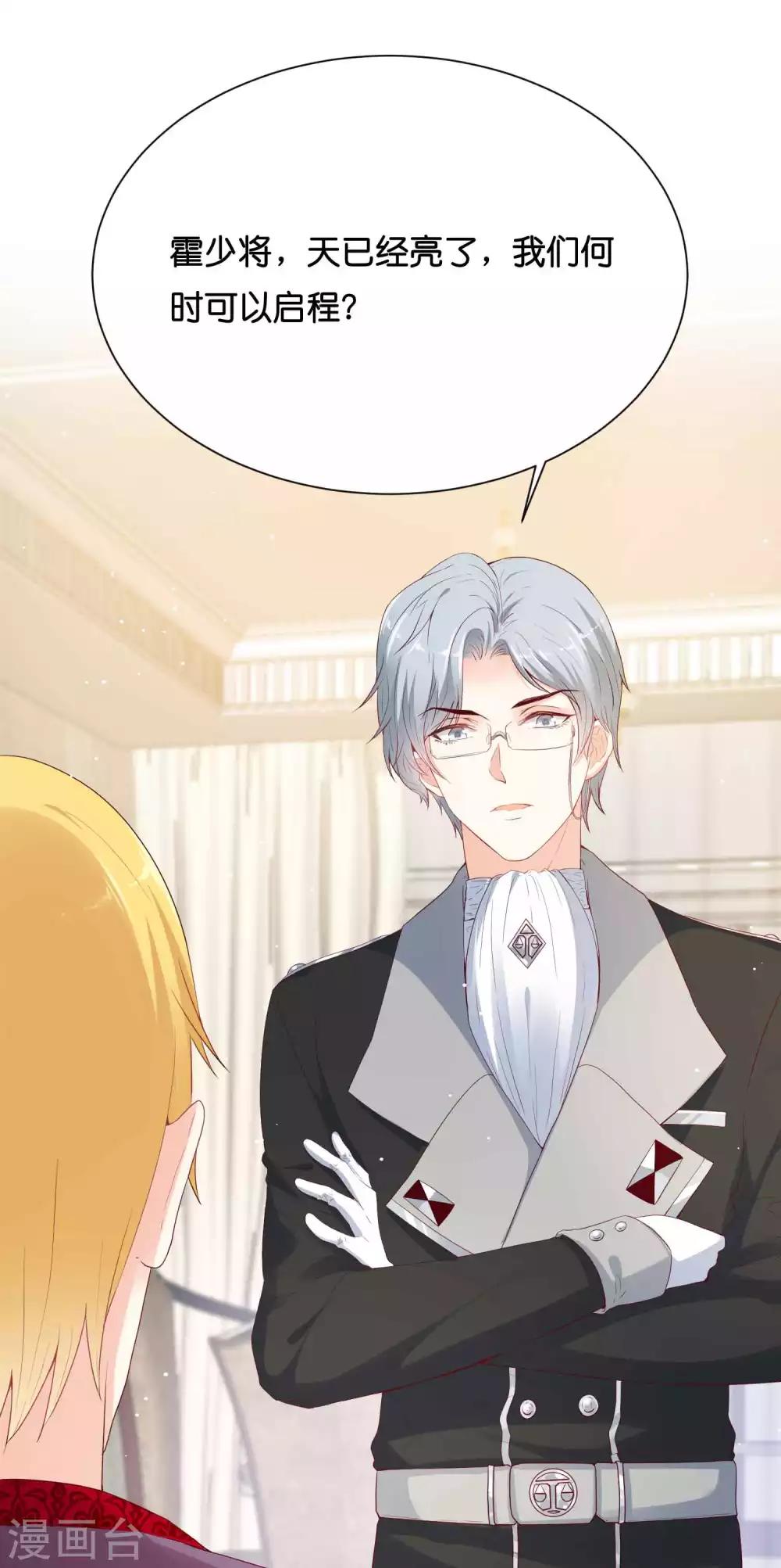 第38话 你是不是讨厌我啊？-第46话