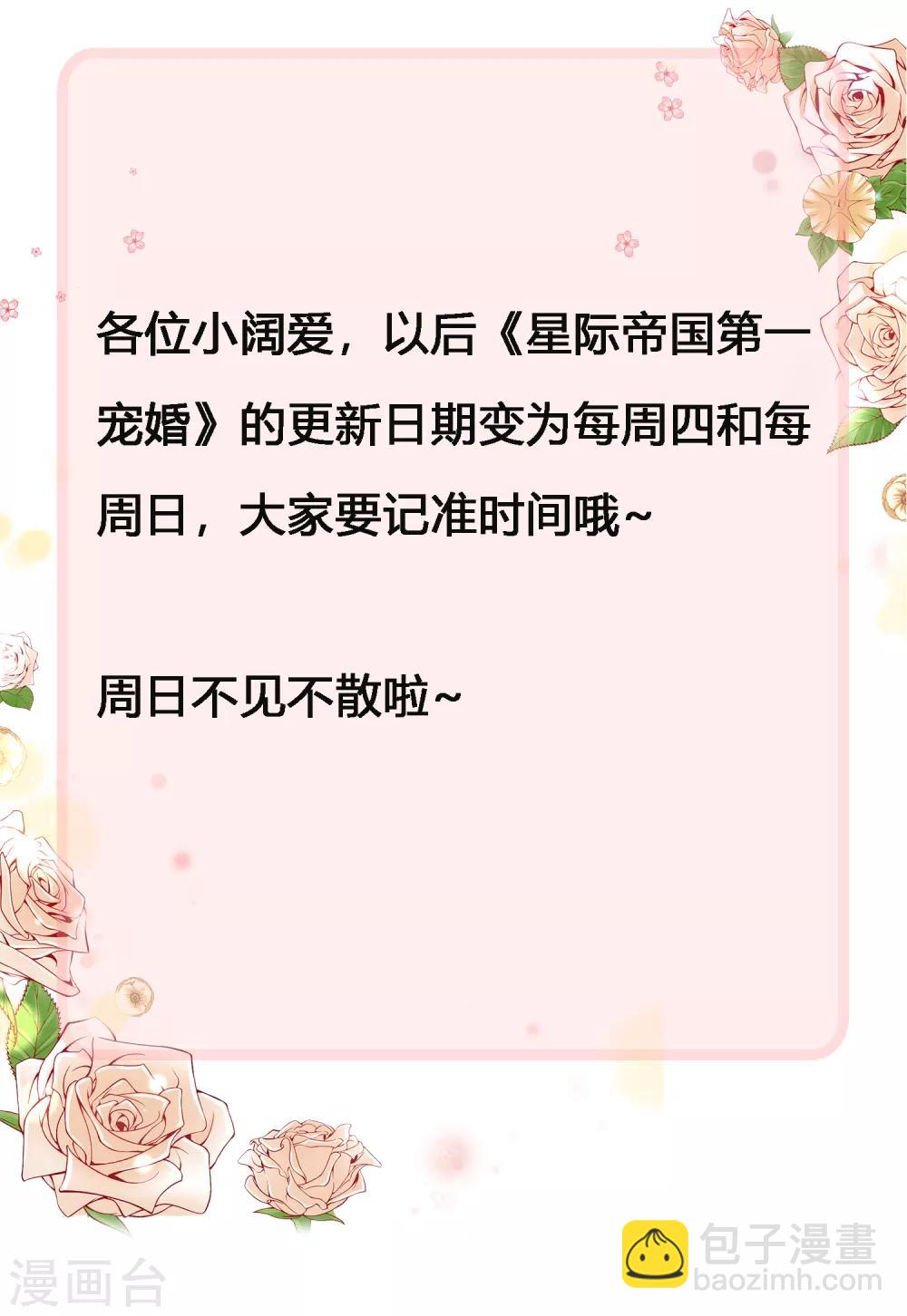 第38话 你是不是讨厌我啊？-第46话