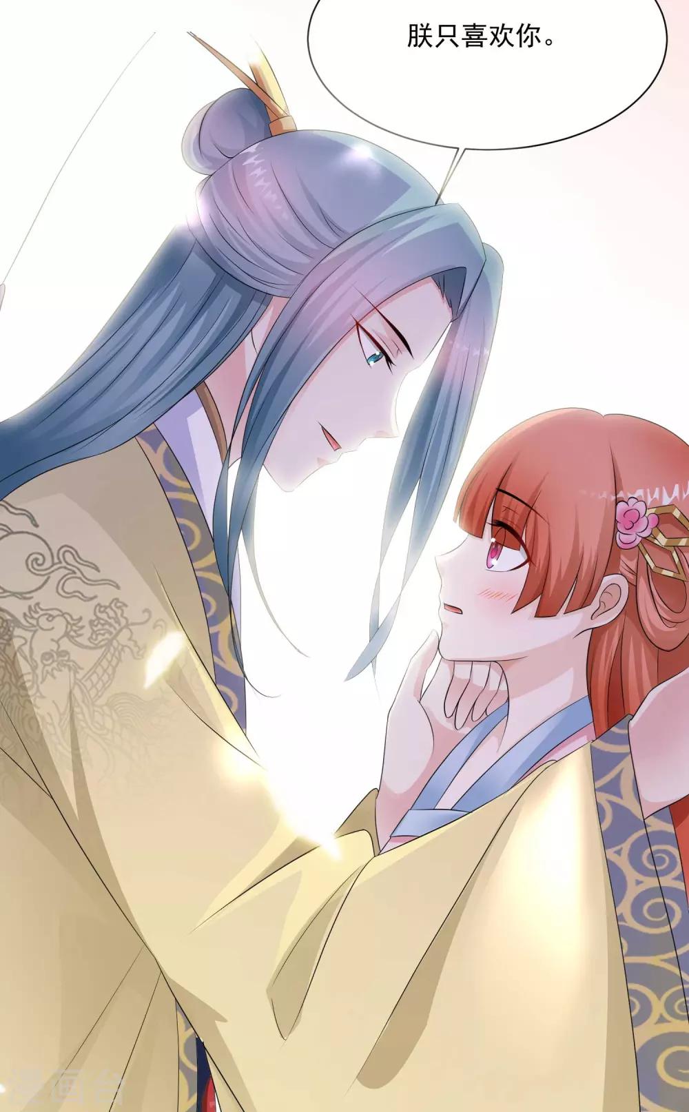 第38话 你是不是讨厌我啊？-第46话