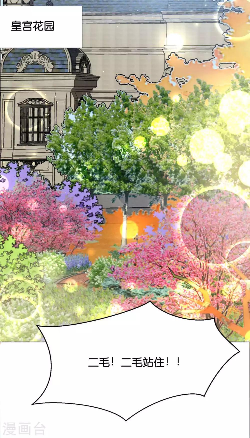 第40话 哪里来的巨无霸可爱？！-第48话