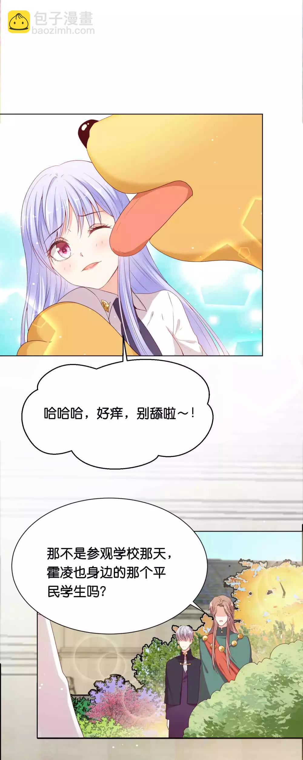 第40话 哪里来的巨无霸可爱？！-第48话