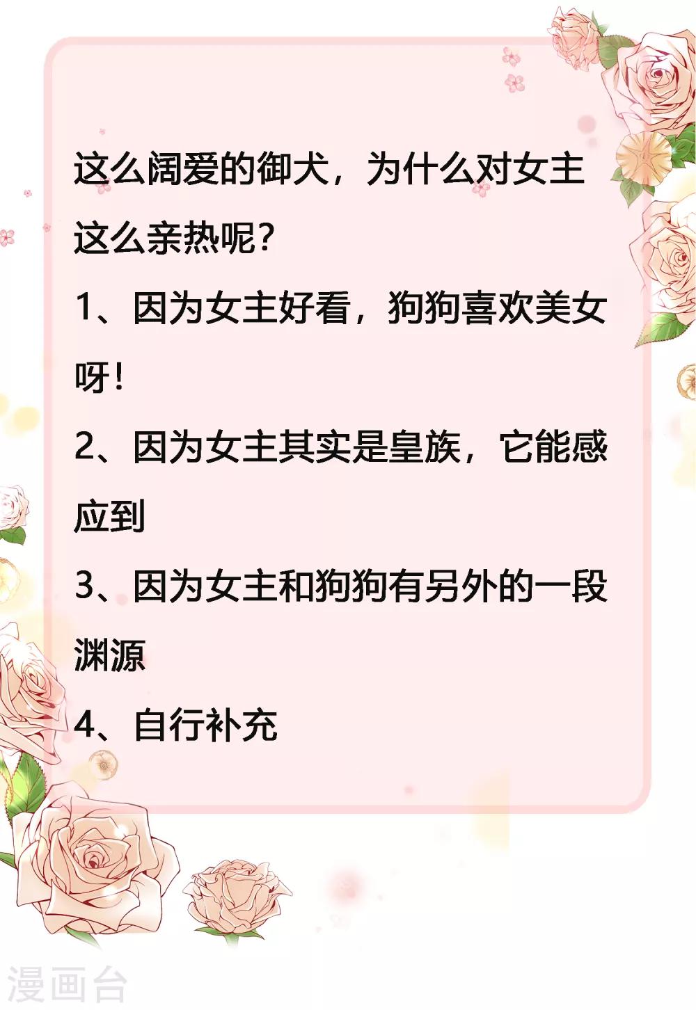 第40话 哪里来的巨无霸可爱？！-第48话