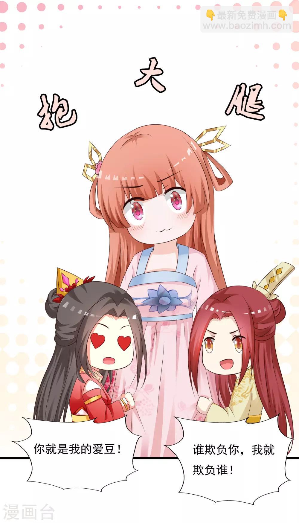 第40话 哪里来的巨无霸可爱？！-第48话