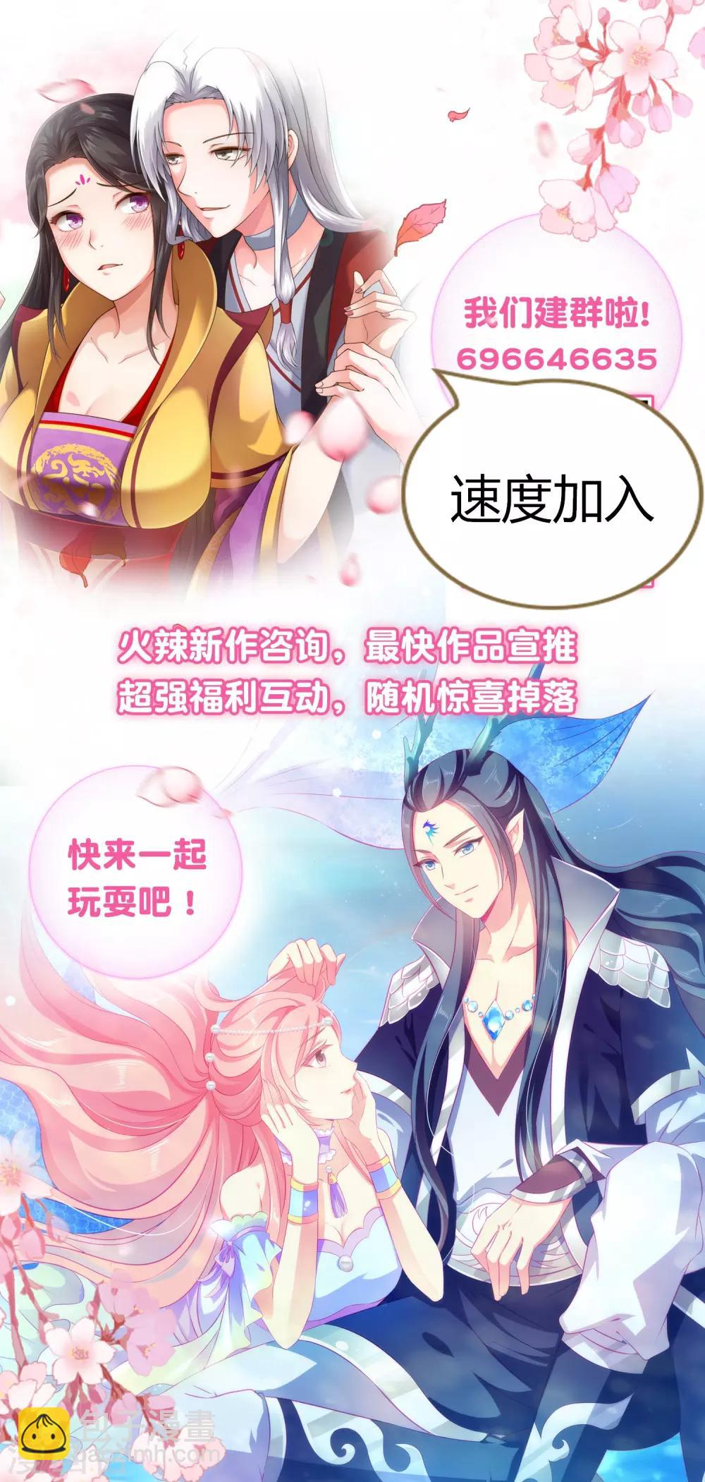 第40话 哪里来的巨无霸可爱？！-第48话