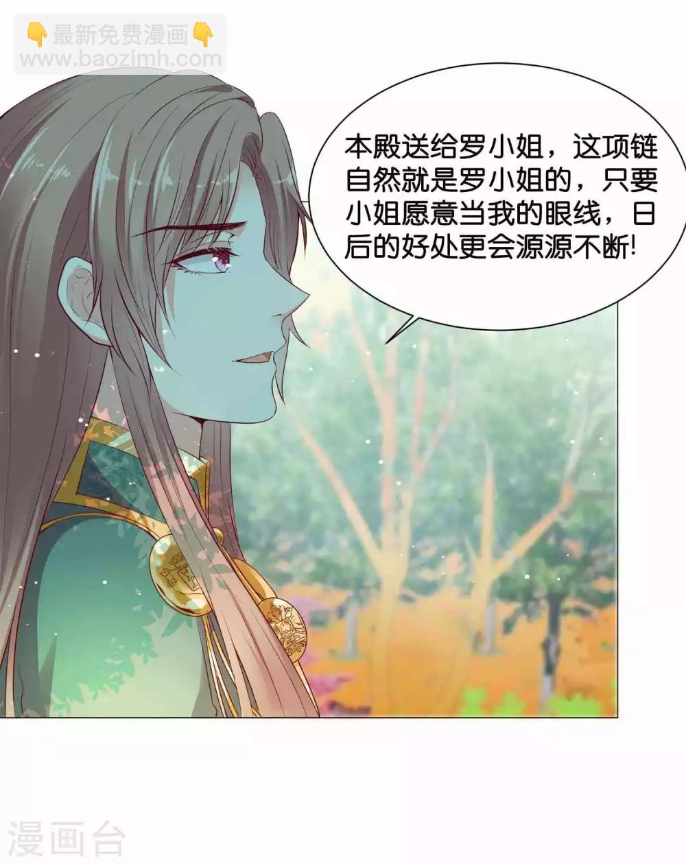 第42话 皇帝的试探-第50话