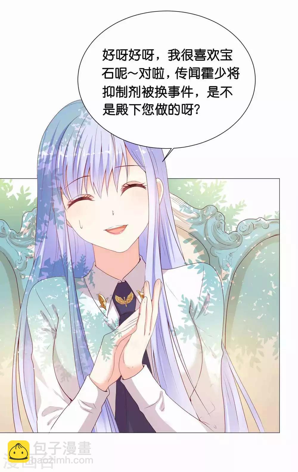 第42话 皇帝的试探-第50话