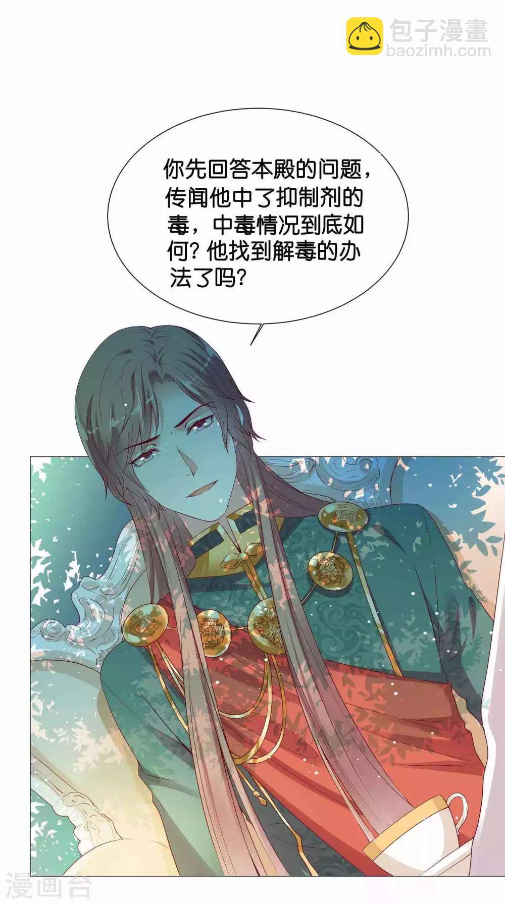 第42话 皇帝的试探-第50话