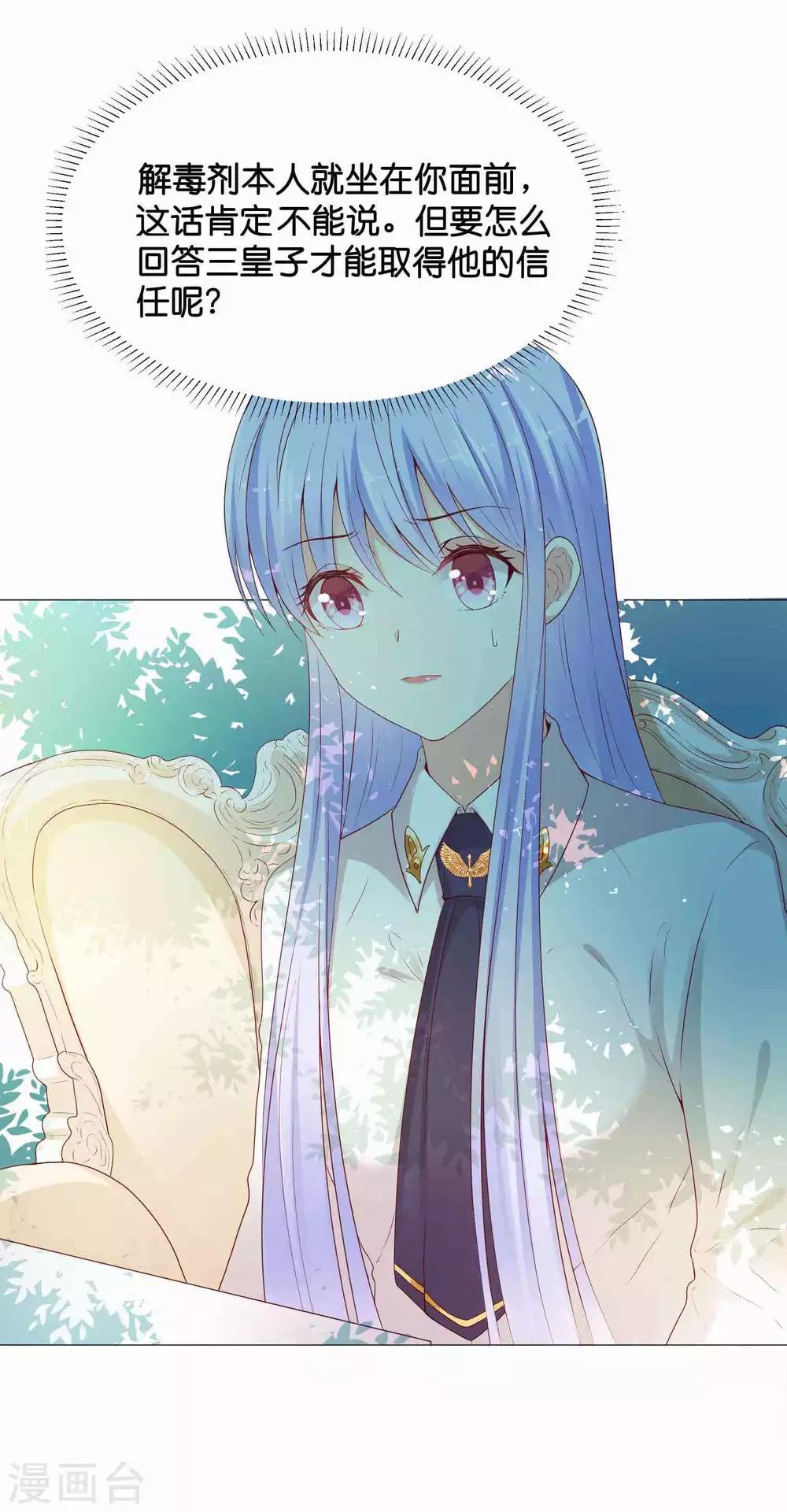 第42话 皇帝的试探-第50话