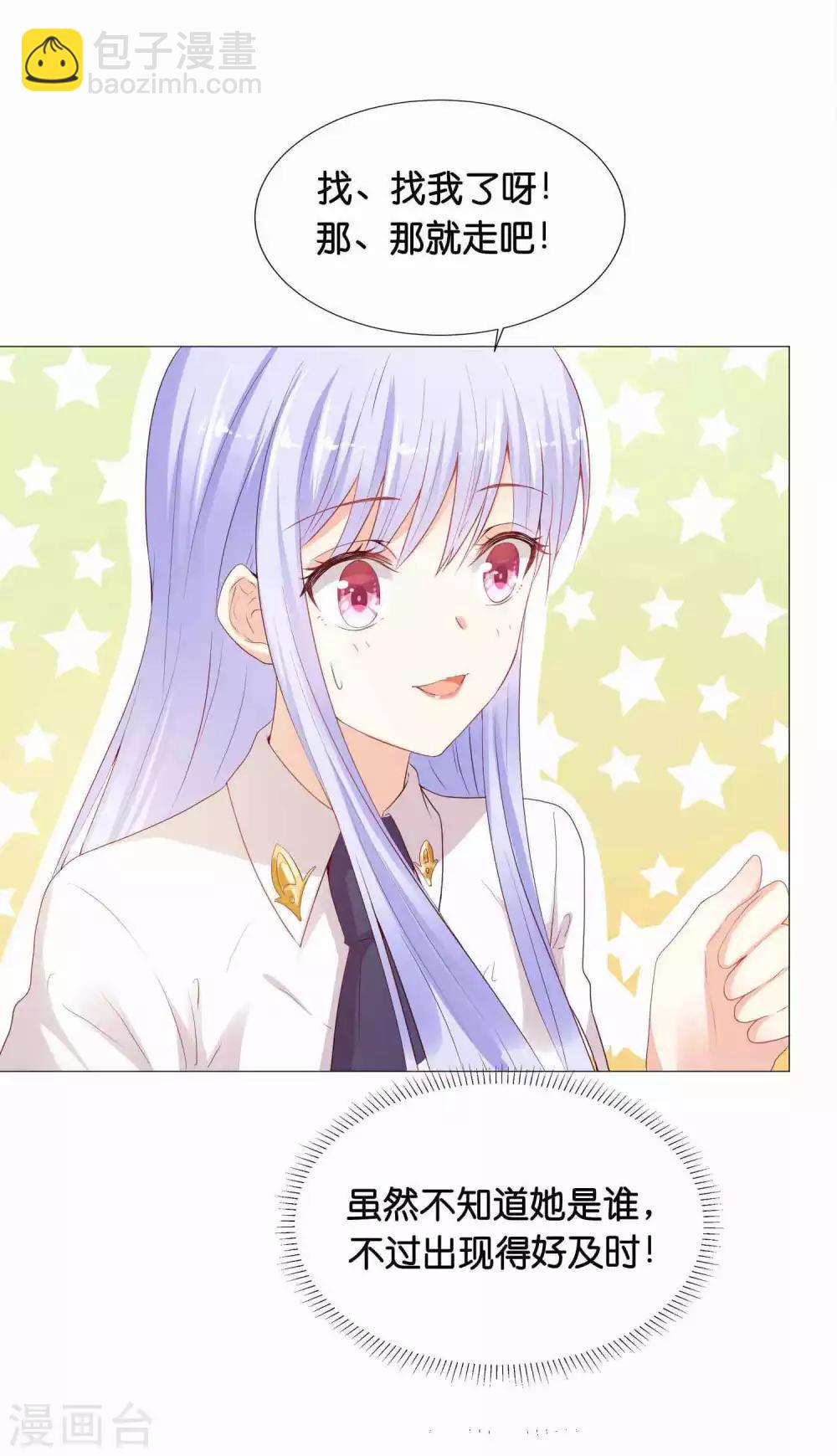 第42话 皇帝的试探-第50话