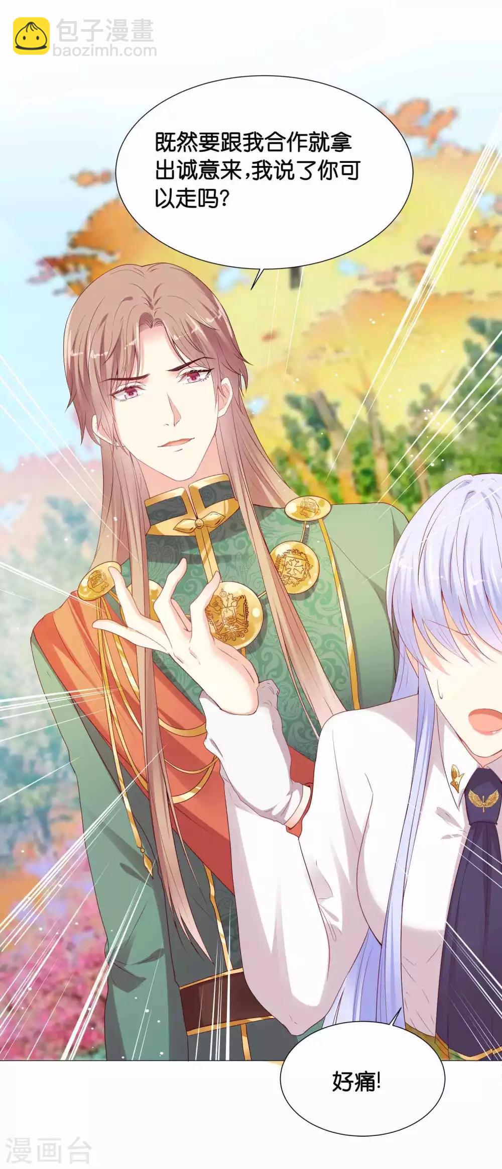 第42话 皇帝的试探-第50话