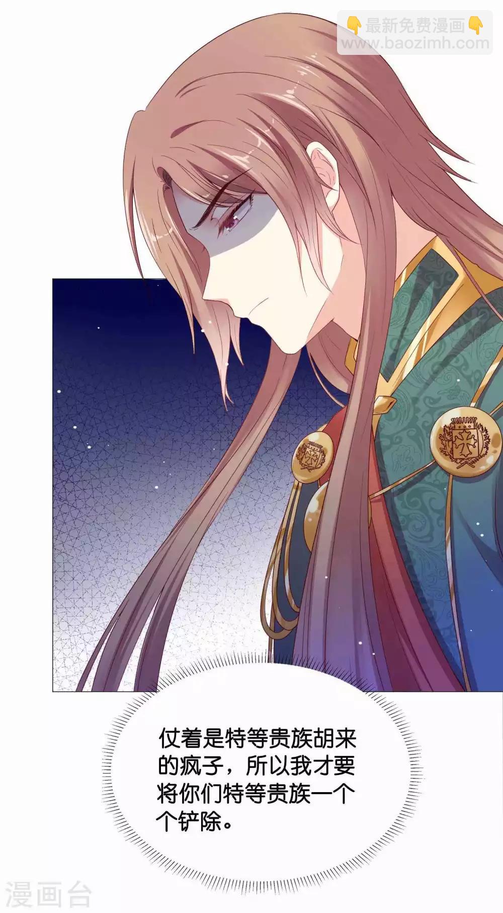 第42话 皇帝的试探-第50话