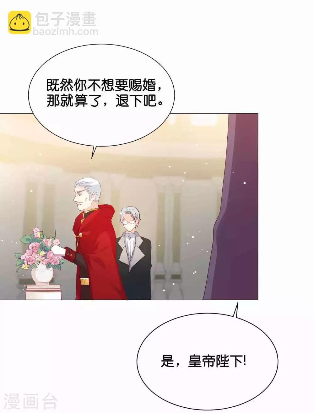 第42话 皇帝的试探-第50话