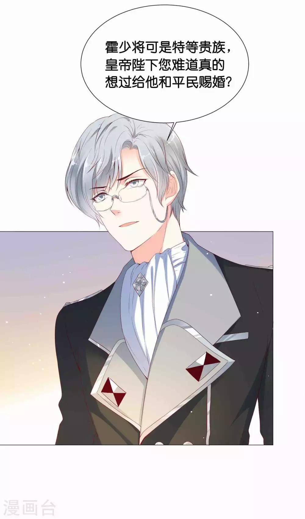 第42话 皇帝的试探-第50话