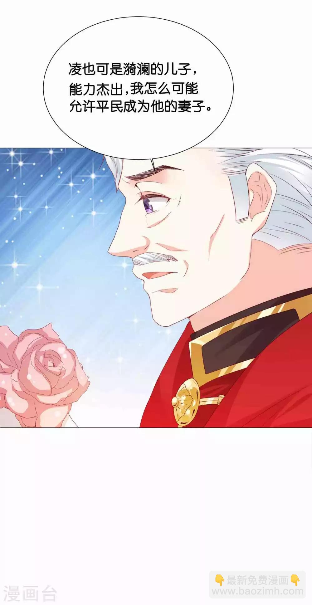 第42话 皇帝的试探-第50话