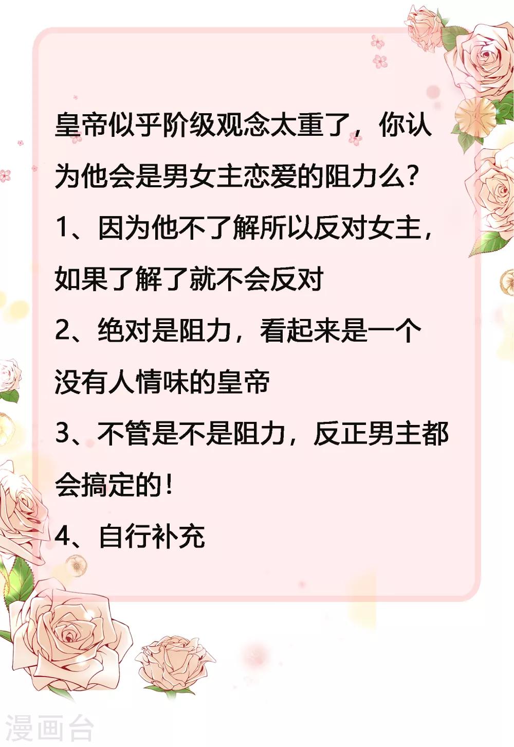 第42话 皇帝的试探-第50话