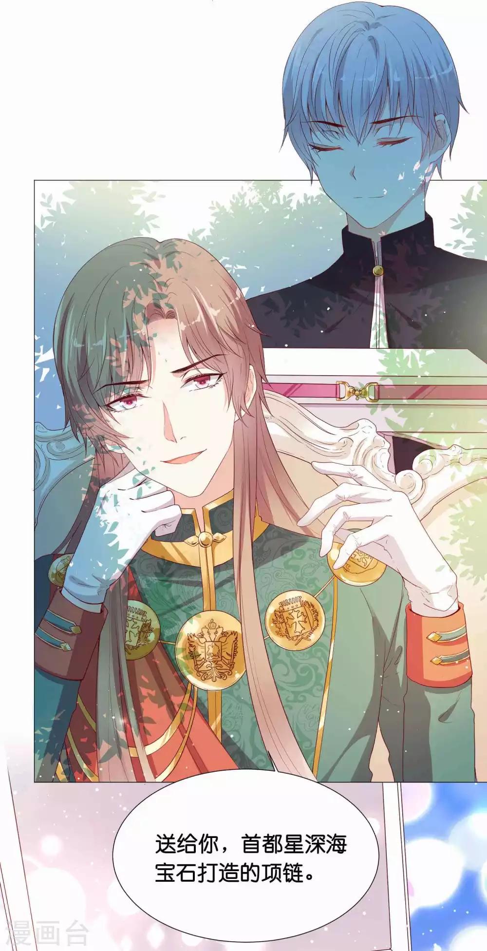 第42话 皇帝的试探-第50话