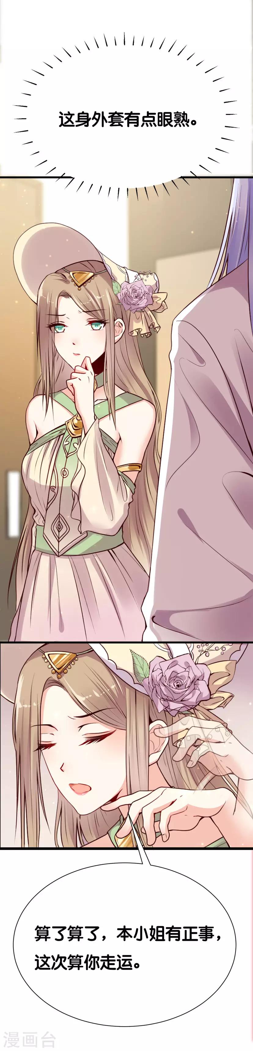 第4话 灰姑娘进城了-第6话