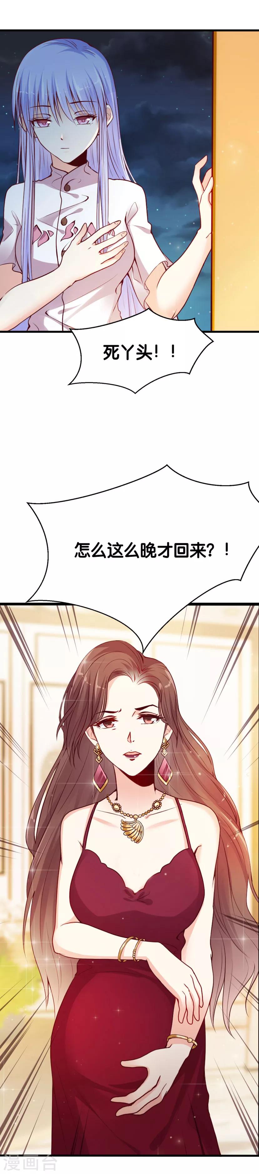 第4话 灰姑娘进城了-第6话