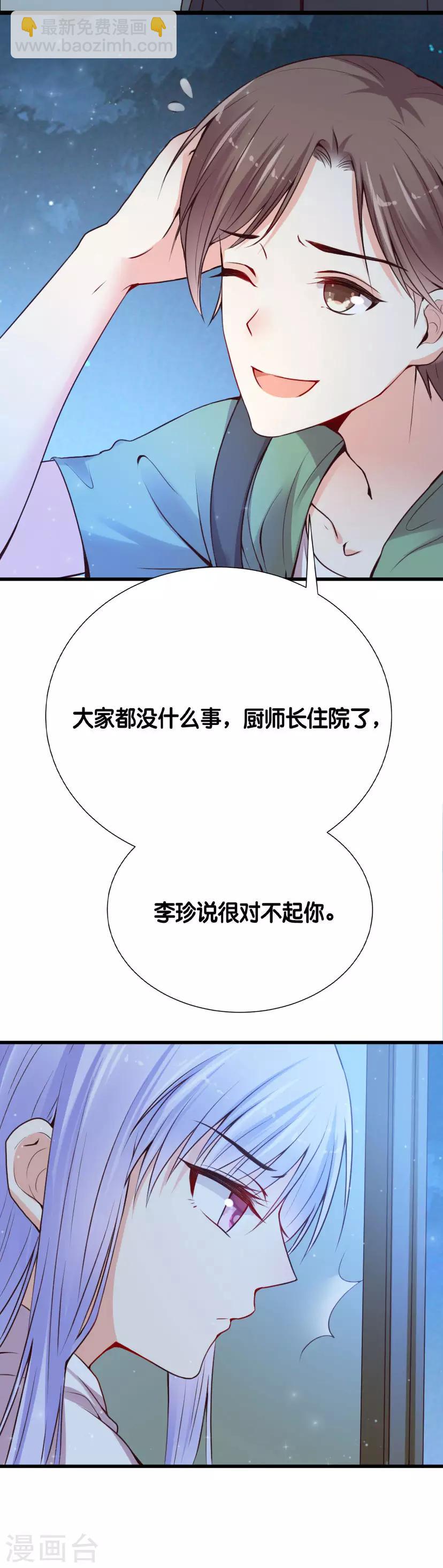 第4话 灰姑娘进城了-第6话