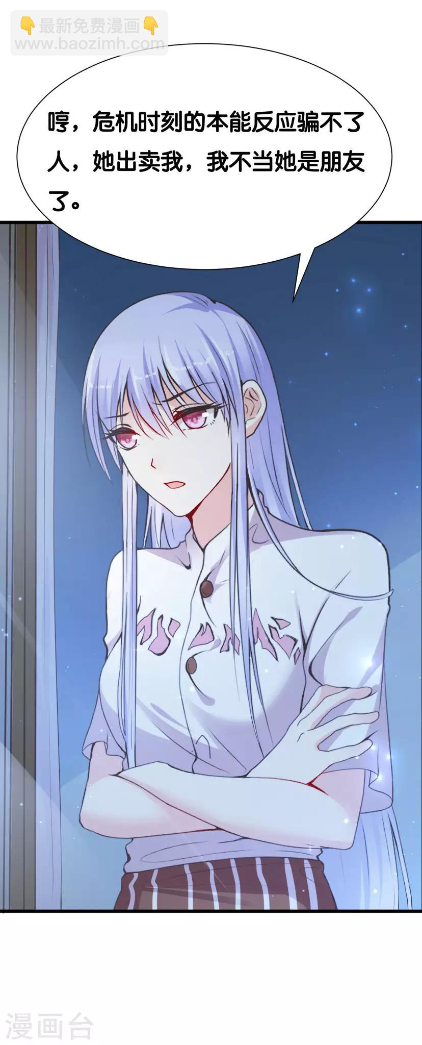 第4话 灰姑娘进城了-第6话