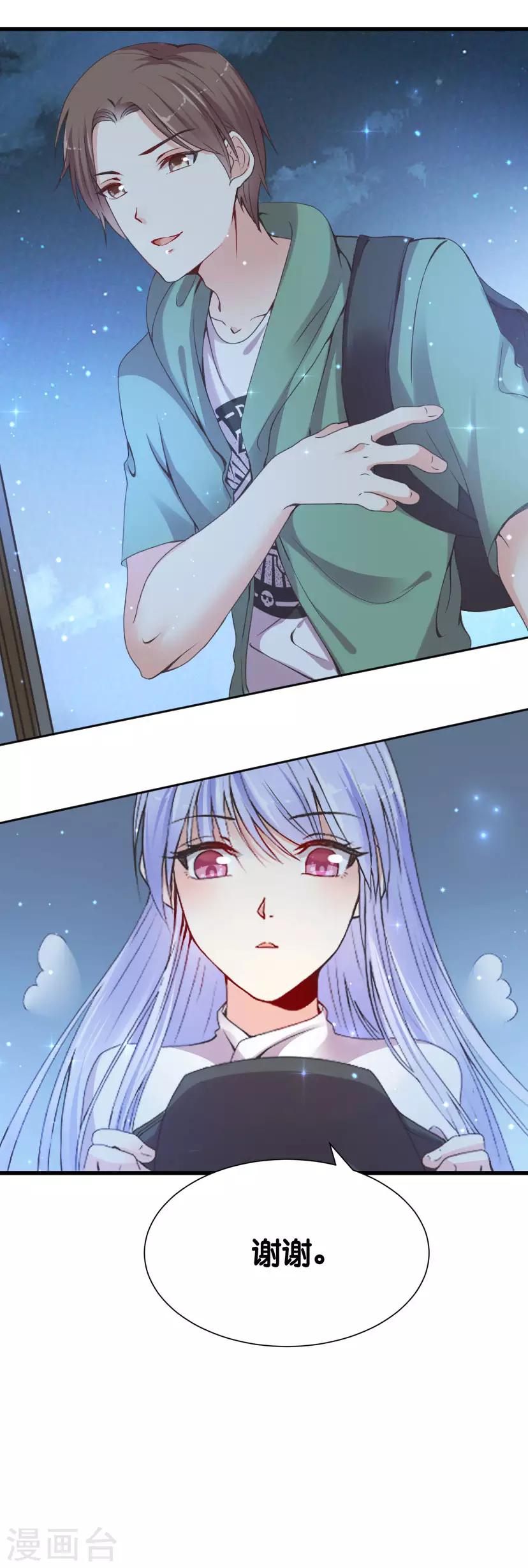 第4话 灰姑娘进城了-第6话